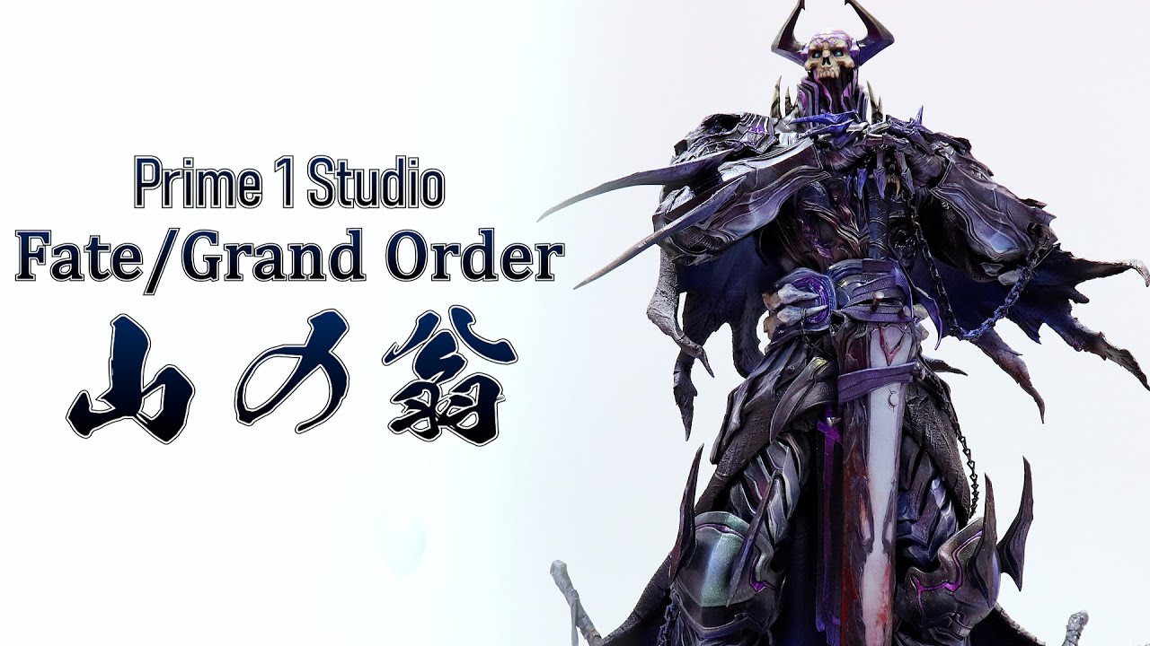展示】プライム1スタジオ FGO アサシン/“山の翁” スタチュー - YouTube