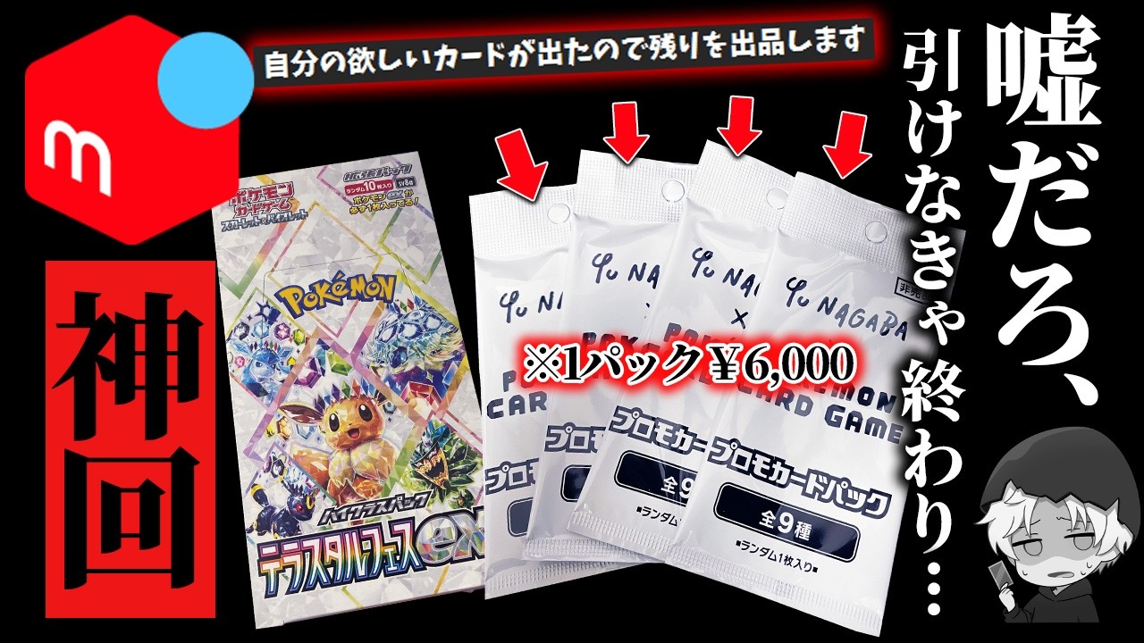 Unboxing] A suspicious, not-for-sale item I bought it on