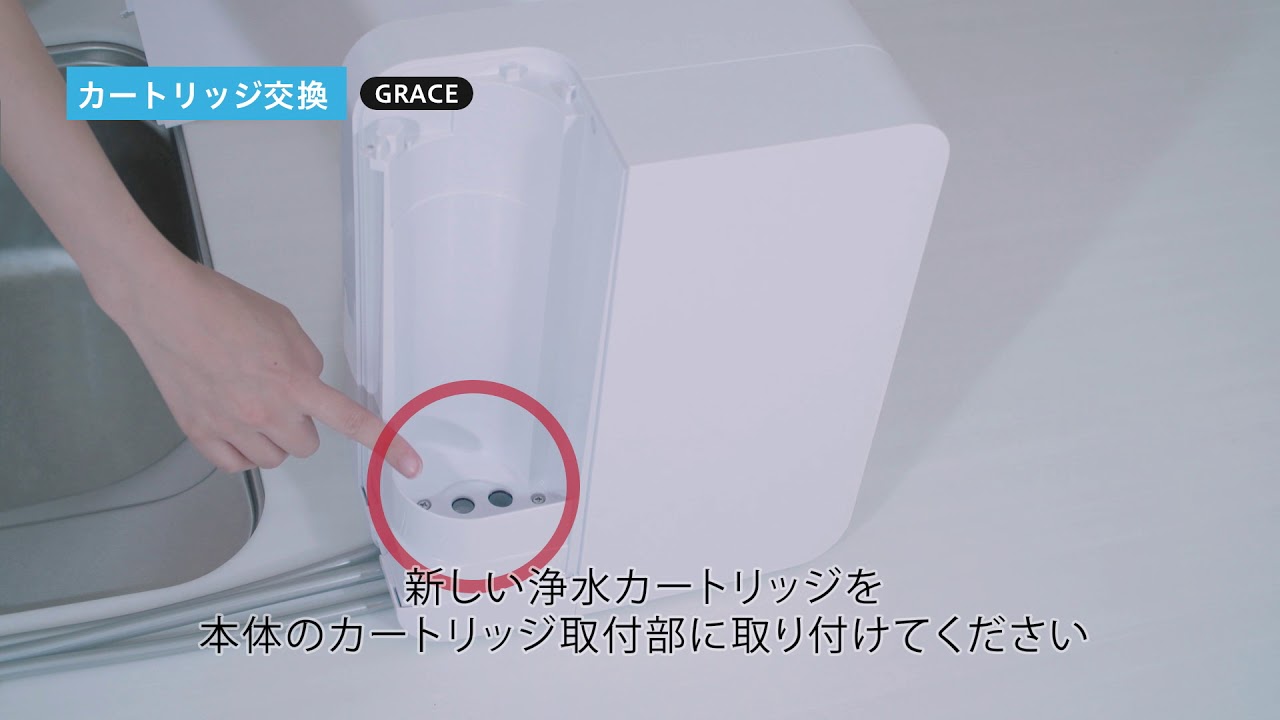 TRIM ION GRACE｜電解水素水整水器｜製品情報｜株式会社日本トリム