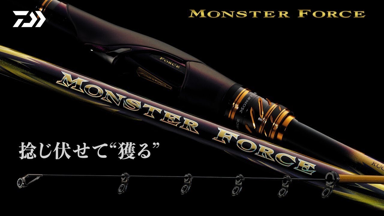 ダイワ 磯竿 モンスターフォース AGS 尾長53(尾長53): 竿｜釣具の通販