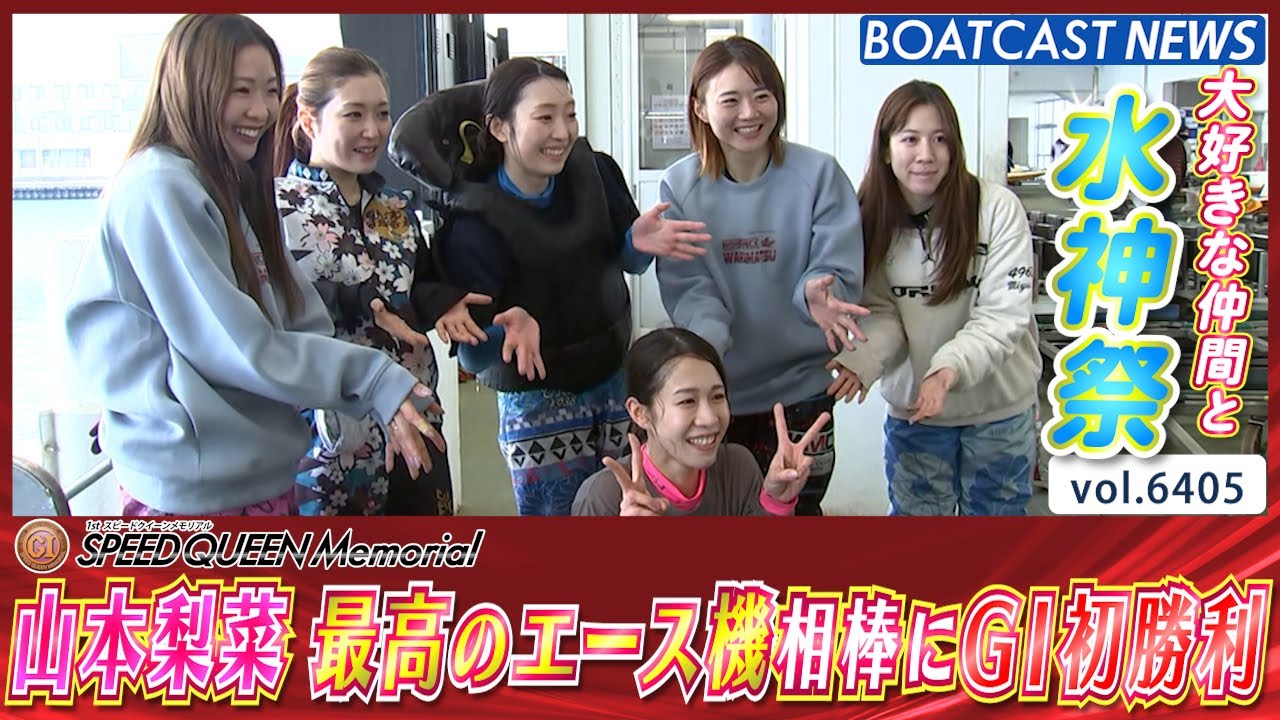 Kotone Kamisato wins her first G1 race! A divine smile at the