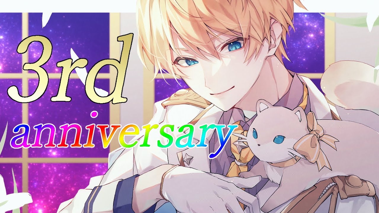 岸堂天真3周年】デビューしてから3年が経ちました！最高の日だ！【岸