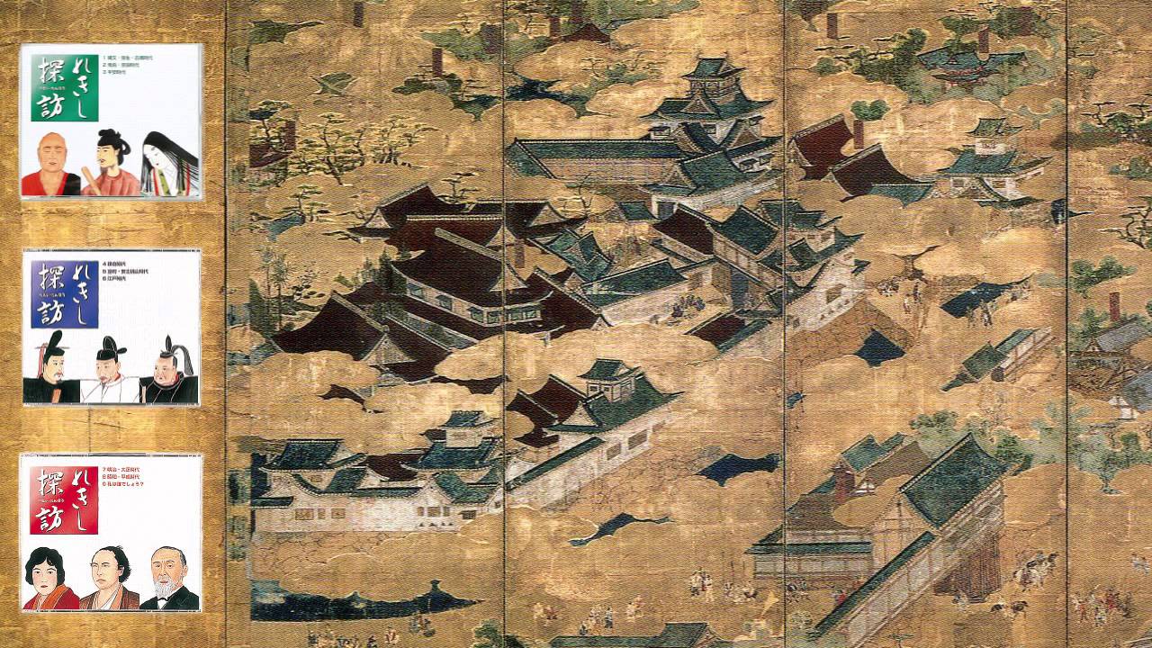 れきし探訪日本史編【CD/DVD教材】 | 七田式公式通販