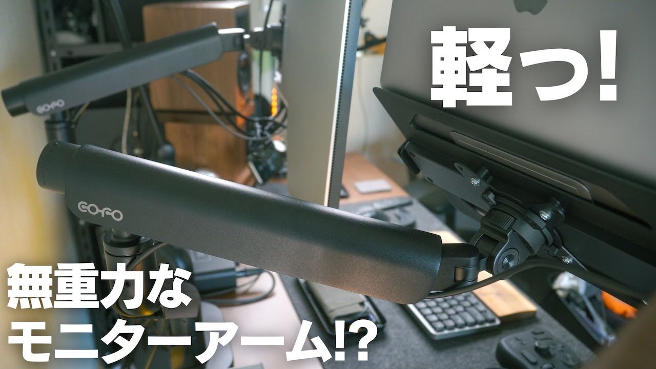 COFO】The Incredible Zero Gravity Feel of This Dual Monitor Arm