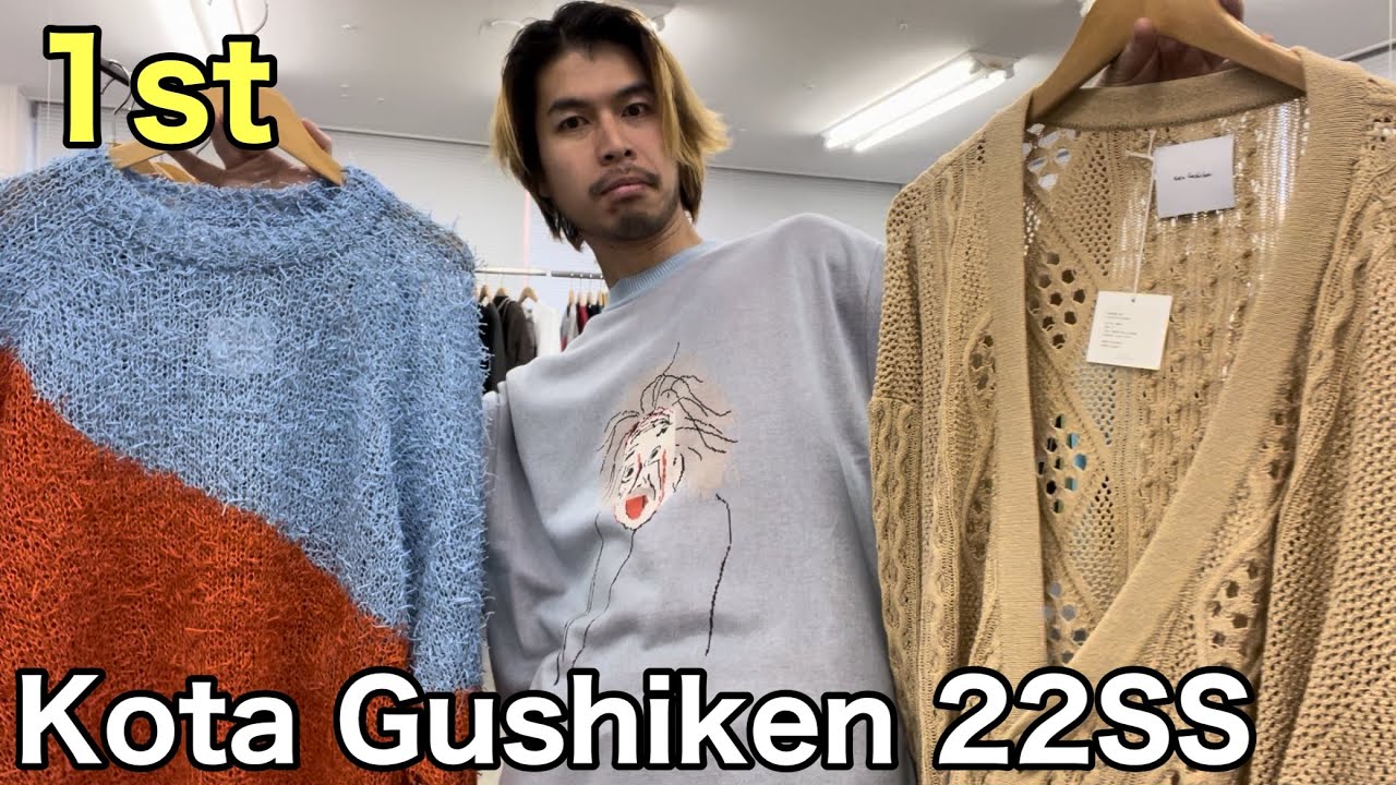 最速】Kota Gushiken 22SS 1st！今季の目玉、アインシュタイン来ました