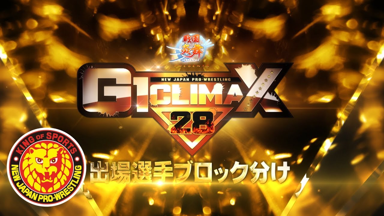 G1 CLIMAX 28 ブロック分け発表【新日本プロレス 真夏の最強戦士決定戦