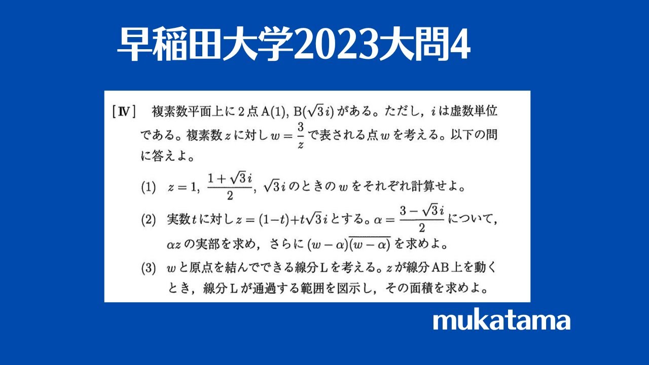 限定割引 塾講師オリジナル解説 動画付 全高入国私立2023年度用数学