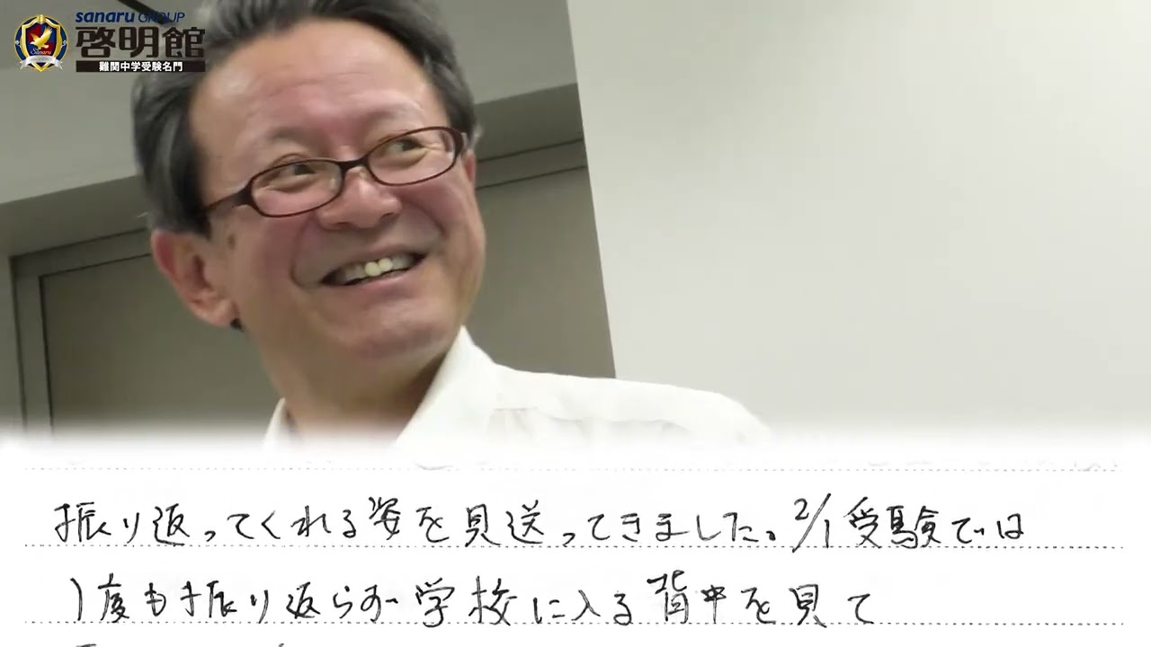 啓明館（けいめいかん）東京｜難関中学受験名門