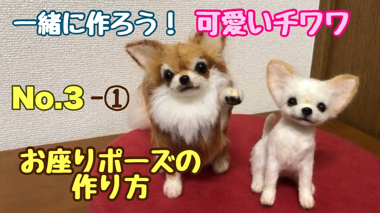 Let's make a cute and realistic Chihuahua together [How to make a