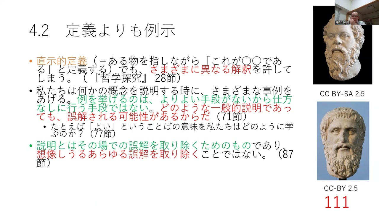 231001d ウィトゲンシュタインの言語使用論 - YouTube