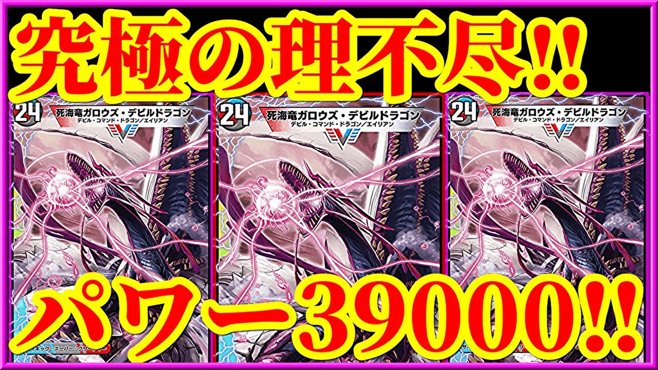 ガロウズデビルドラゴン DXカードプロテクト 未開封 旧公式スリーブ ガ