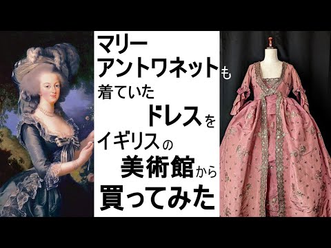 The internal structure of an 18th century dress [The world of The