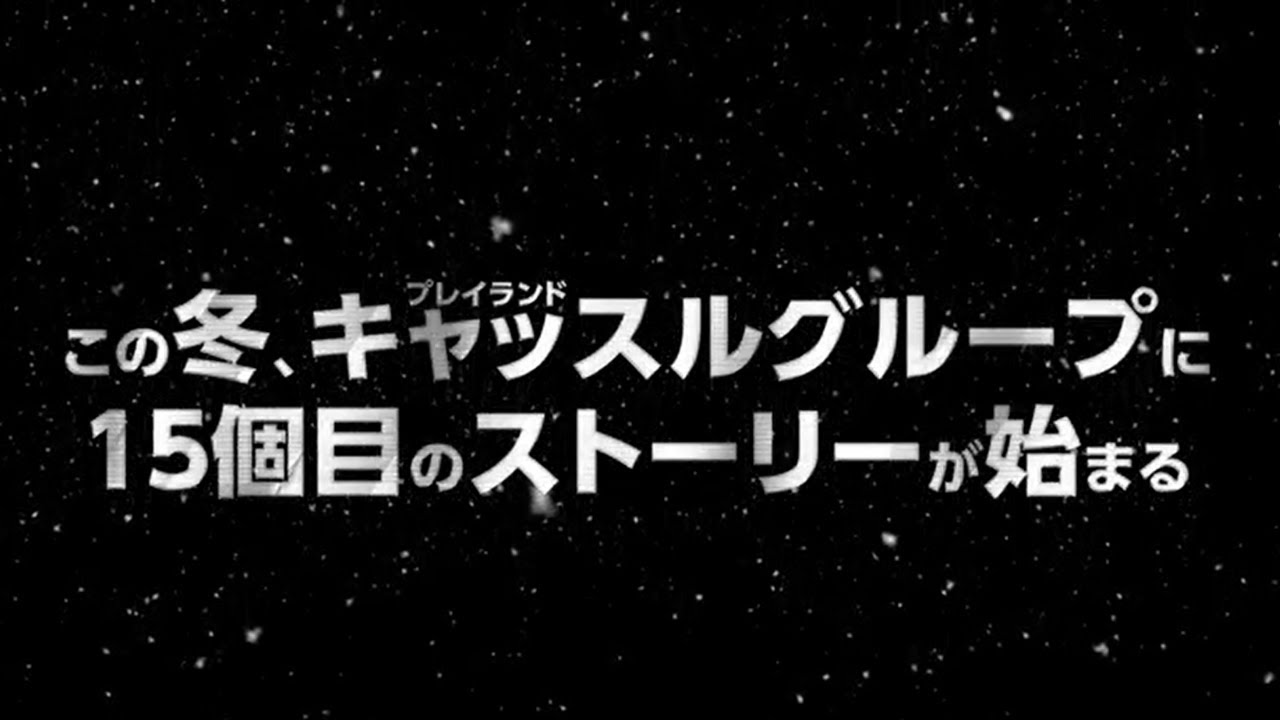 遂に！！！】キャッスル高浜店 ＜＜ 近日グランドオープン予定