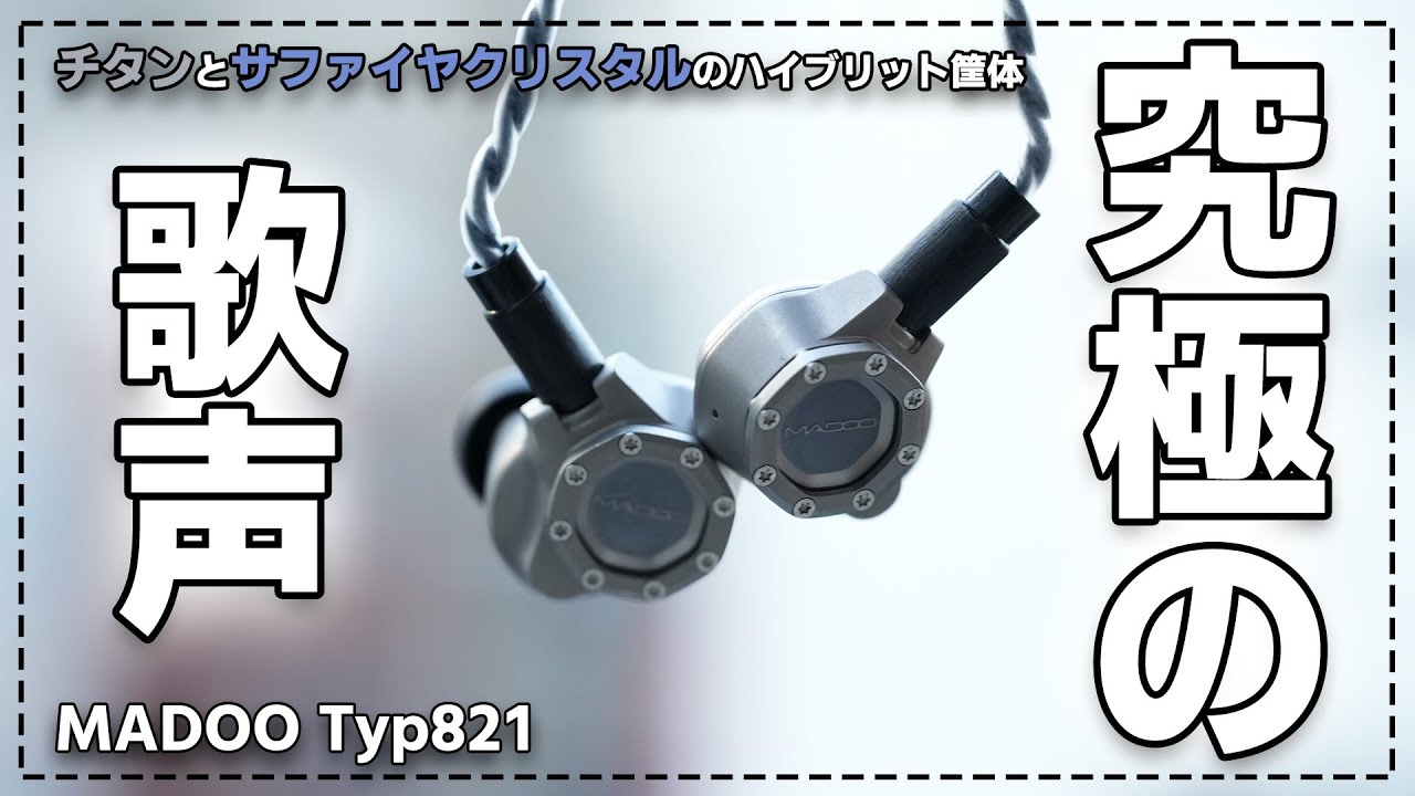 Introducing the MADOO 