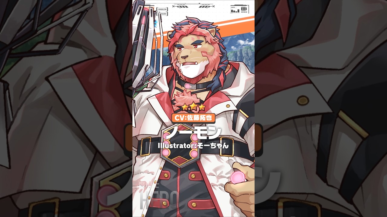 ノーモン｜ライブ・ア・ヒーロー！