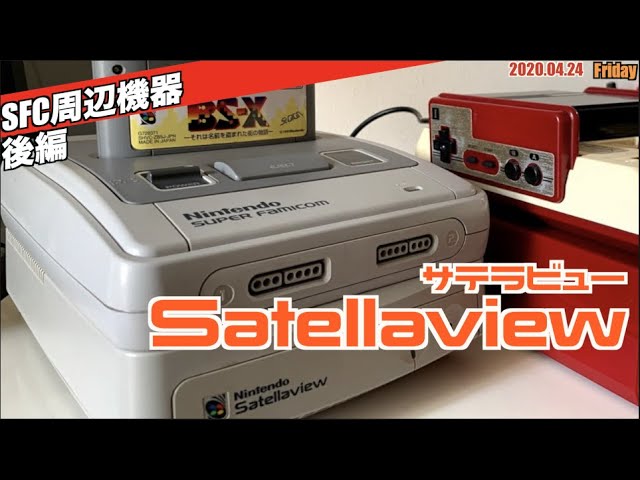 SFC】サテラビュー専用周辺機器8Mメモリパックや人気のないBS-Xの