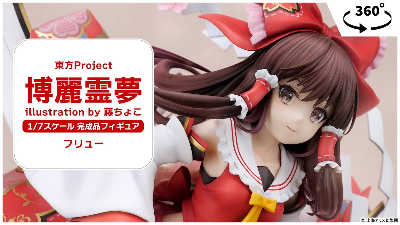 特典】東方Project 博麗霊夢 illustration by 藤ちょこ 1/7 完成品