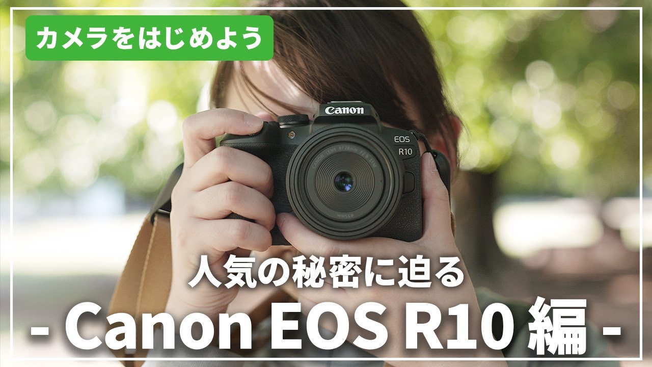 新品)Canon (キヤノン) EOS R10 ボディ（商品ID：4549292189711）詳細
