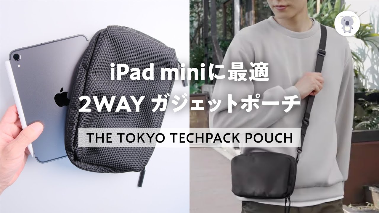 iPad miniがスッポリ! 2WAYガジェットポーチ「THE TOKYO TECKPACK