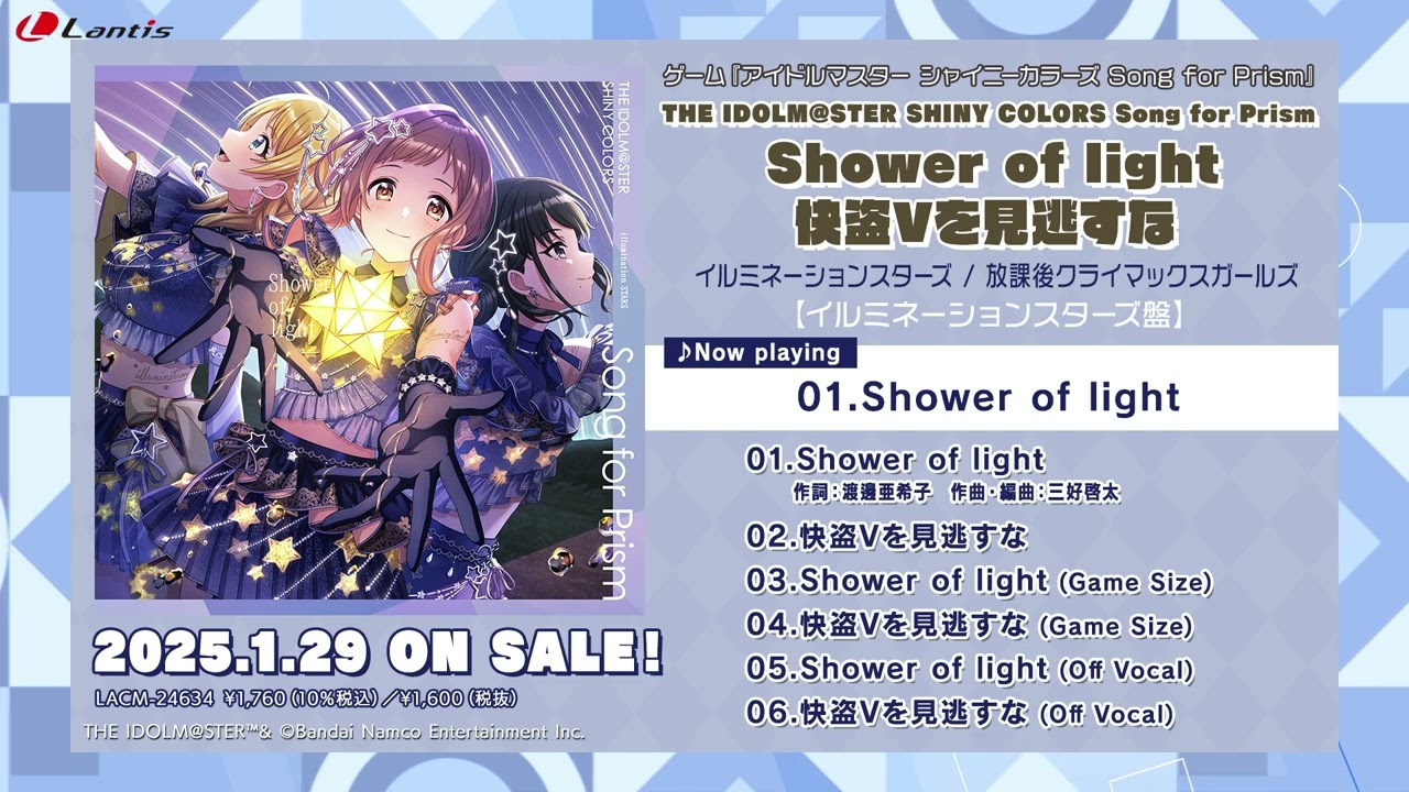 THE IDOLM@STER SHINY COLORS Song for Prism Shower of light / 快盗V