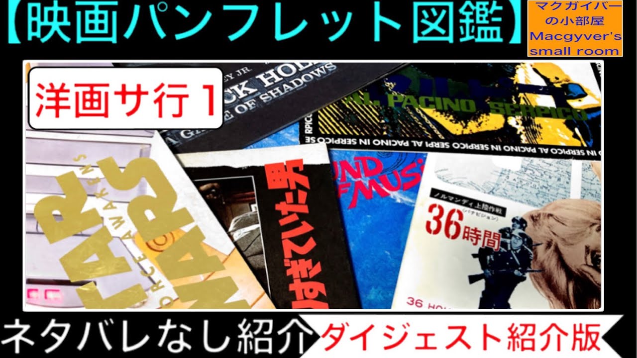 洋画 映画パンフレット 19種 洋画 映画パンフレット 19種