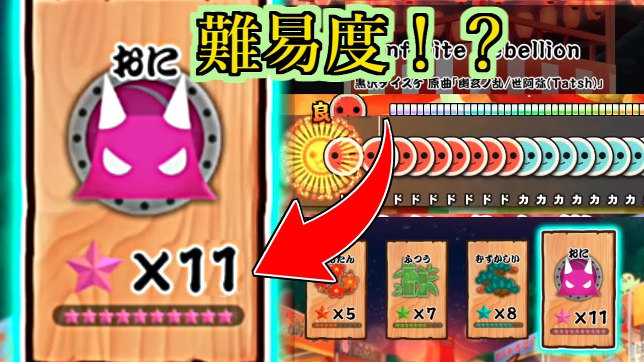 太鼓の達人】☆11の出現で叶う事！！！【喋るよ】 - YouTube