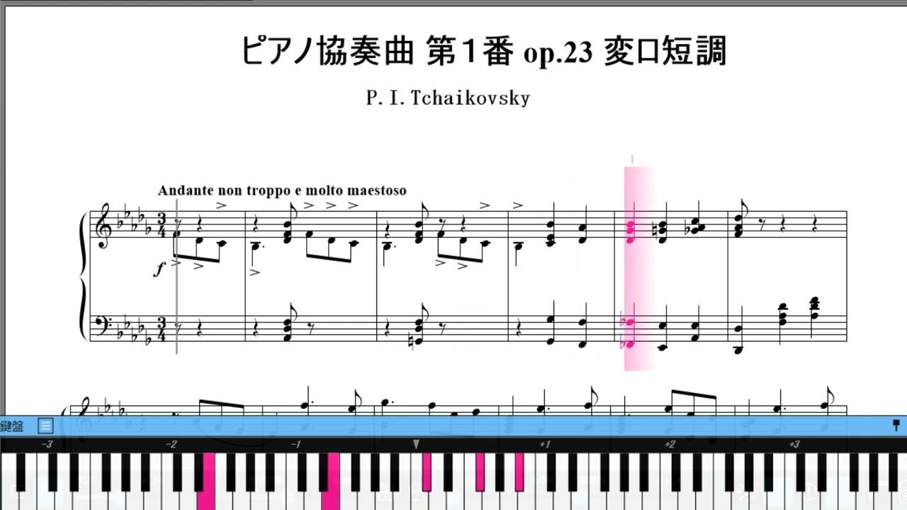チャイコフスキー 【ピアノ協奏曲第1番 変ロ短調】 楽譜 聴いた事は