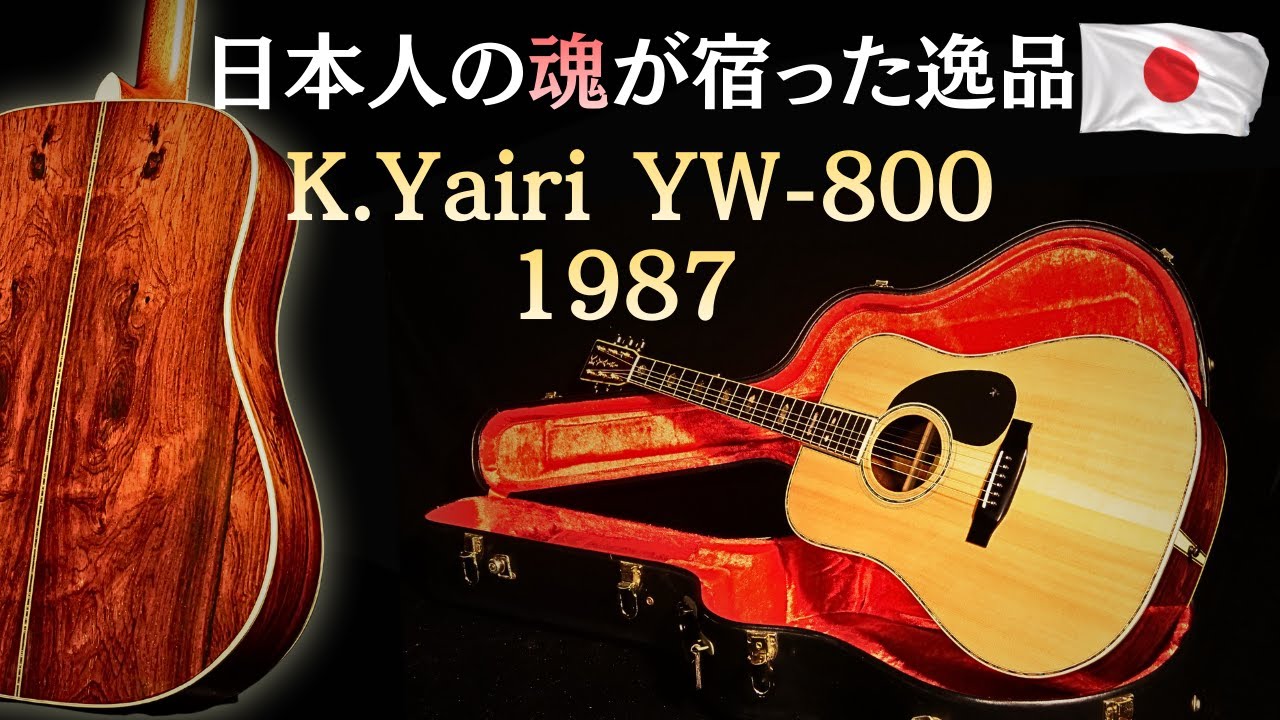 Get the finest Jacaranda at an unbeatable price! [K.Yairi YW-800