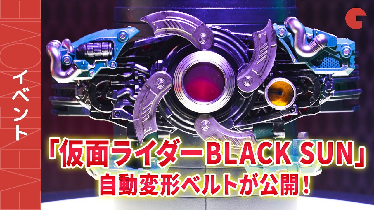 仮面ライダーBLACK SUN」シャドームーンの変身ベルト“世紀王ムーン