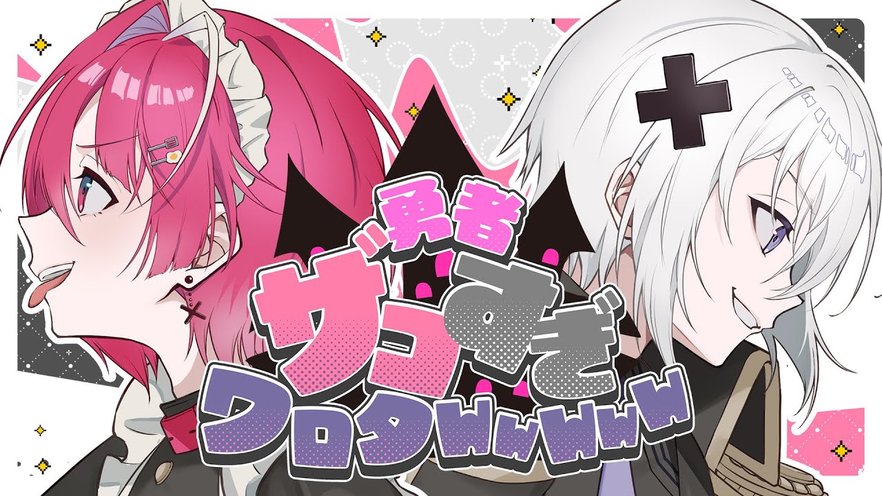 MV] The Hero is Too Weak lol / Meteora [Official Pair] [Melt Da