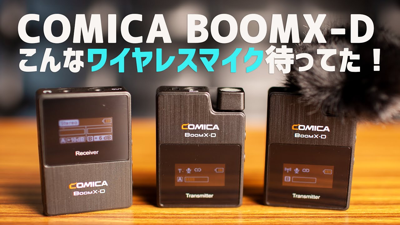 Comica BoomX-D2ワイヤレス・ラベリアマイク（送信2：受信1） | パンダ