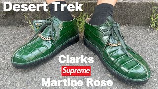 Supreme】サイズ感！Clarks デザート トレック 【Martine Rose】 - YouTube
