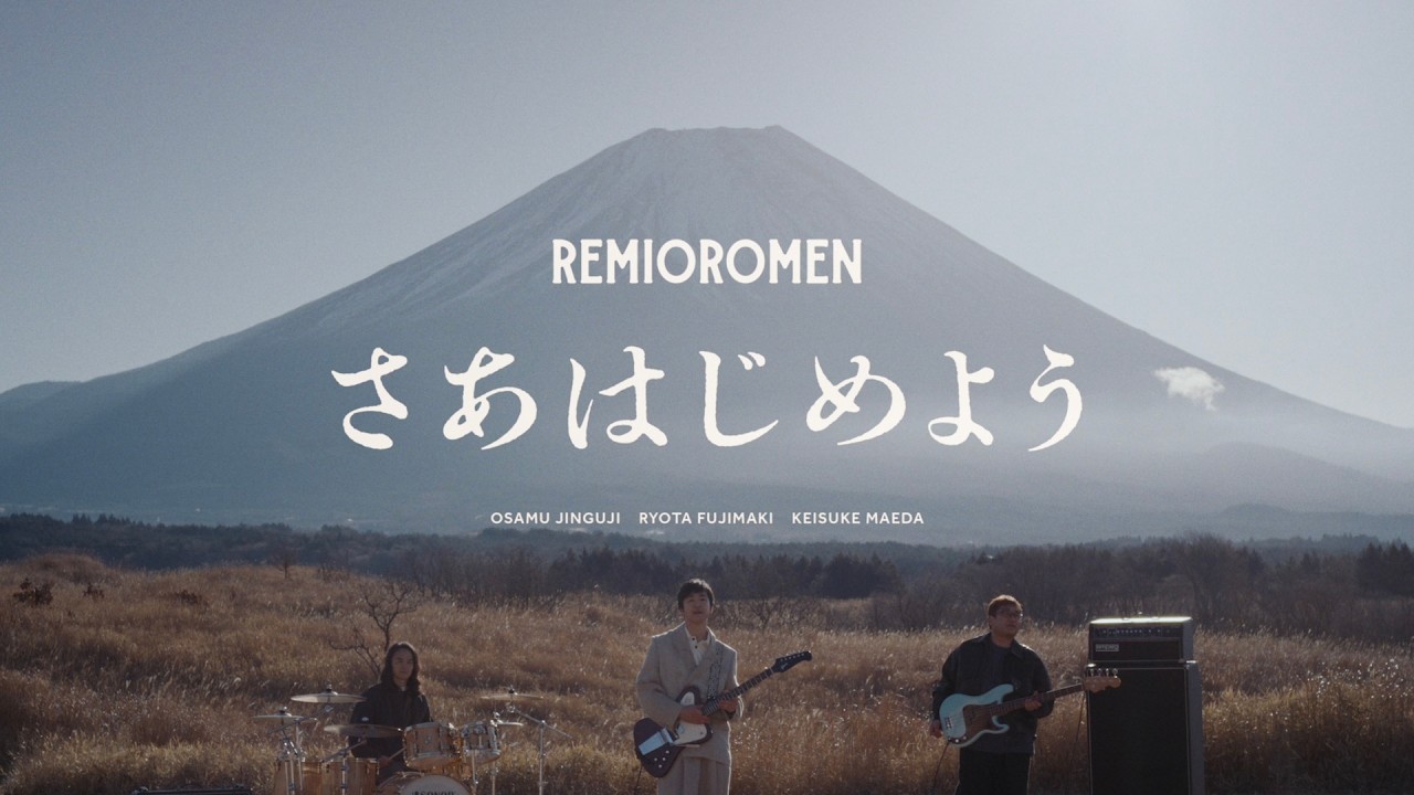 レミオロメン - YouTube