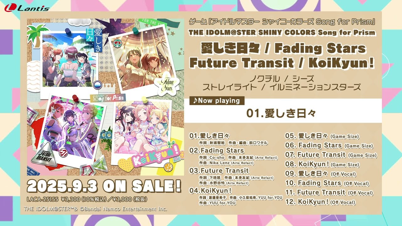 THE IDOLM@STER SHINY COLORS Song for Prism 愛しき日々 / Fading