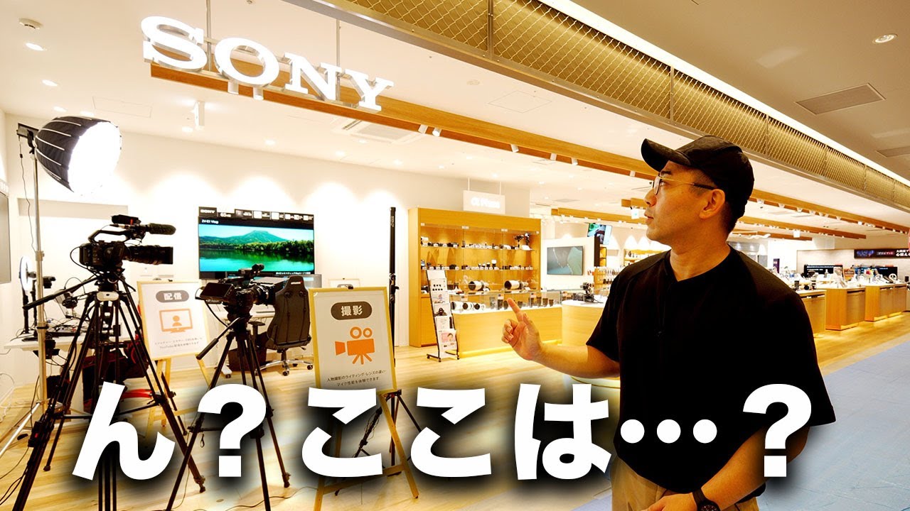 I was invited by Sony and when I went there, something amazing