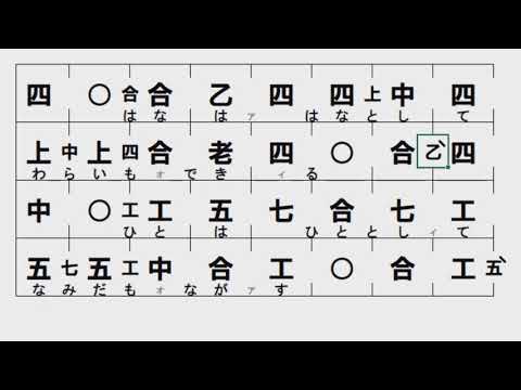動く工工四 - YouTube