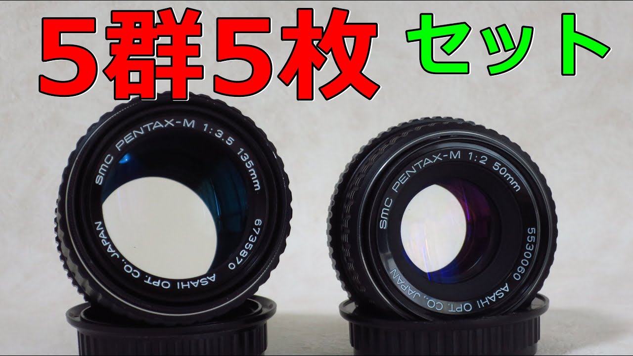 ジャンク】540円 ASAHI SMC-PENTAX-M 135mm F3.5 動作検証・作例 - YouTube