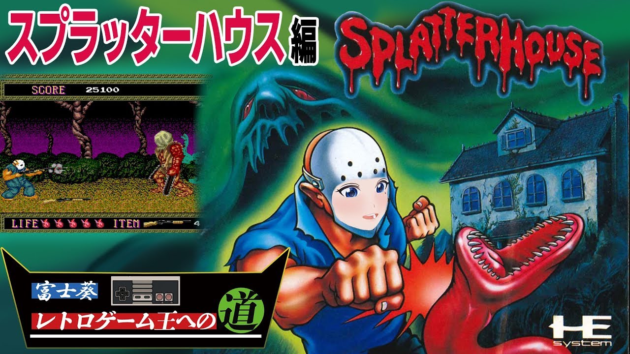 Fuji Aoi's Road to Becoming the Retro Game King [Splatterhouse
