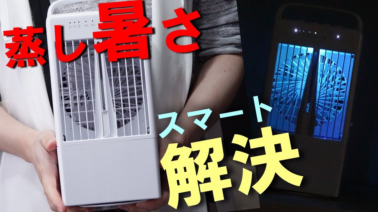 Equipped with mist] Easy to install anywhere. Your personal