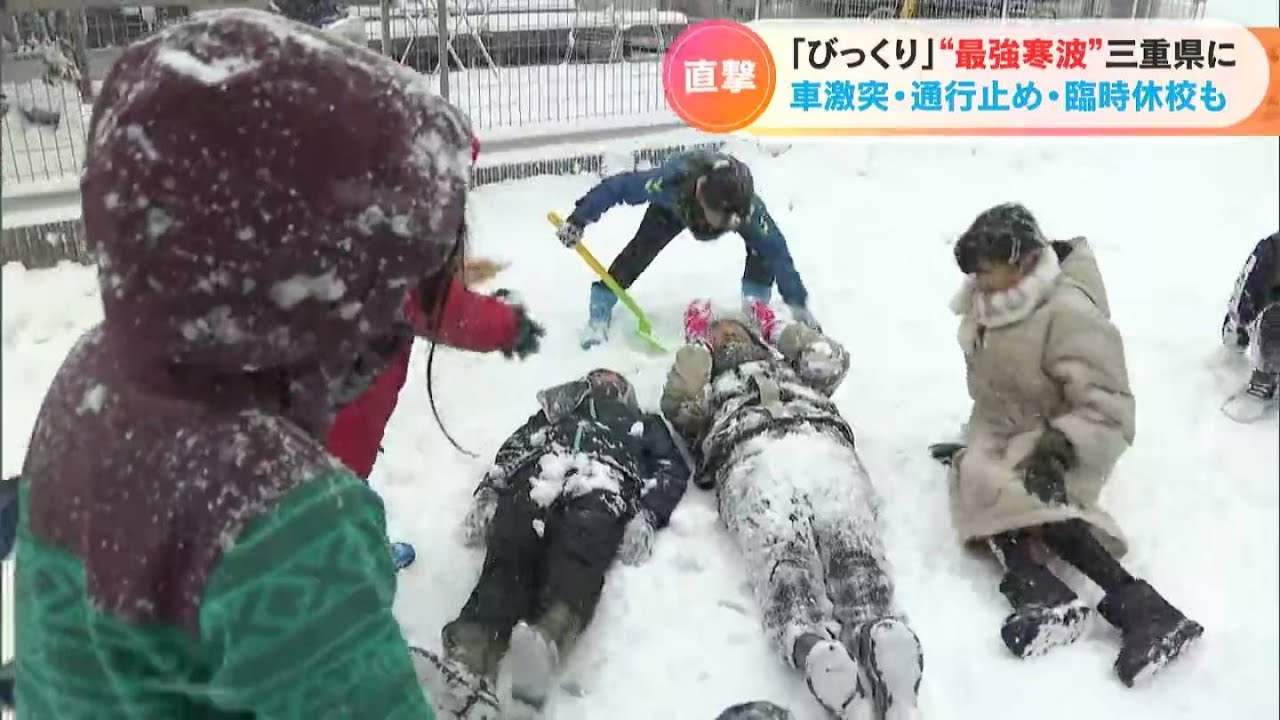 Heavy snowfall in Mie Prefecture due to 