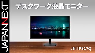 ECサイト限定】JAPANNEXT 27インチ IPSパネル搭載 WQHD(2560x1440