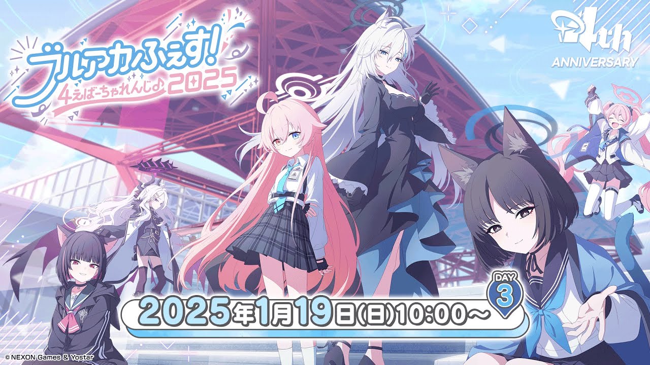 ブルアカふぇす！～4えばーちゃれんじ♪～ スペシャルステージ Day3