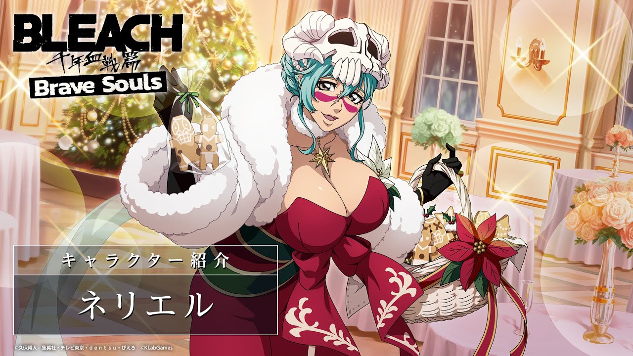 ブレソル/BLEACH】ネリエル【クリスマスローレルガチャ―Special Party