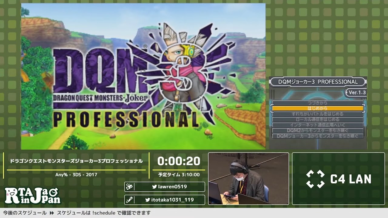 ドラゴンクエストモンスターズジョーカー3プロフェッショナル - RTA in