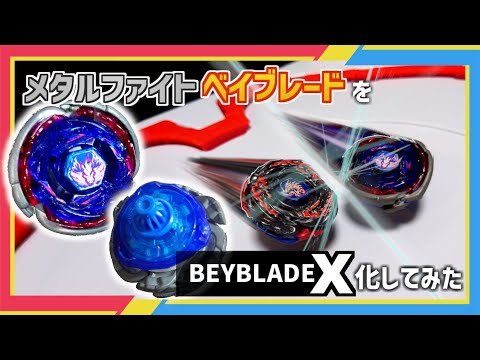 Metal Fight Beyblade evolve into Beyblade X!! - YouTube