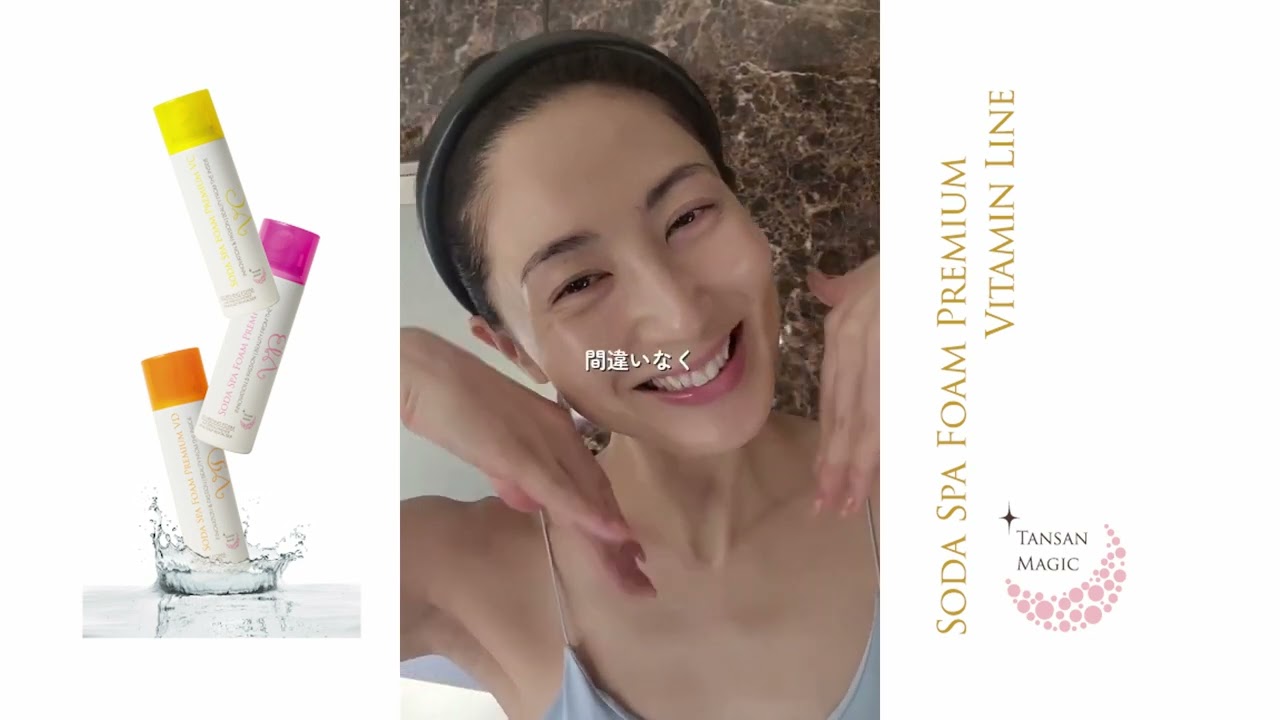 新発売！SODA SPA FORM PREMIUM ビタミン3タイプ - YouTube