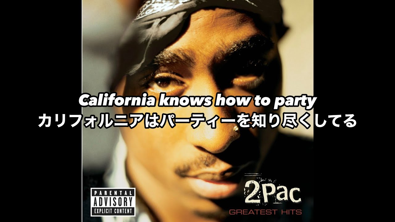 和訳] California Love - 2Pac - YouTube