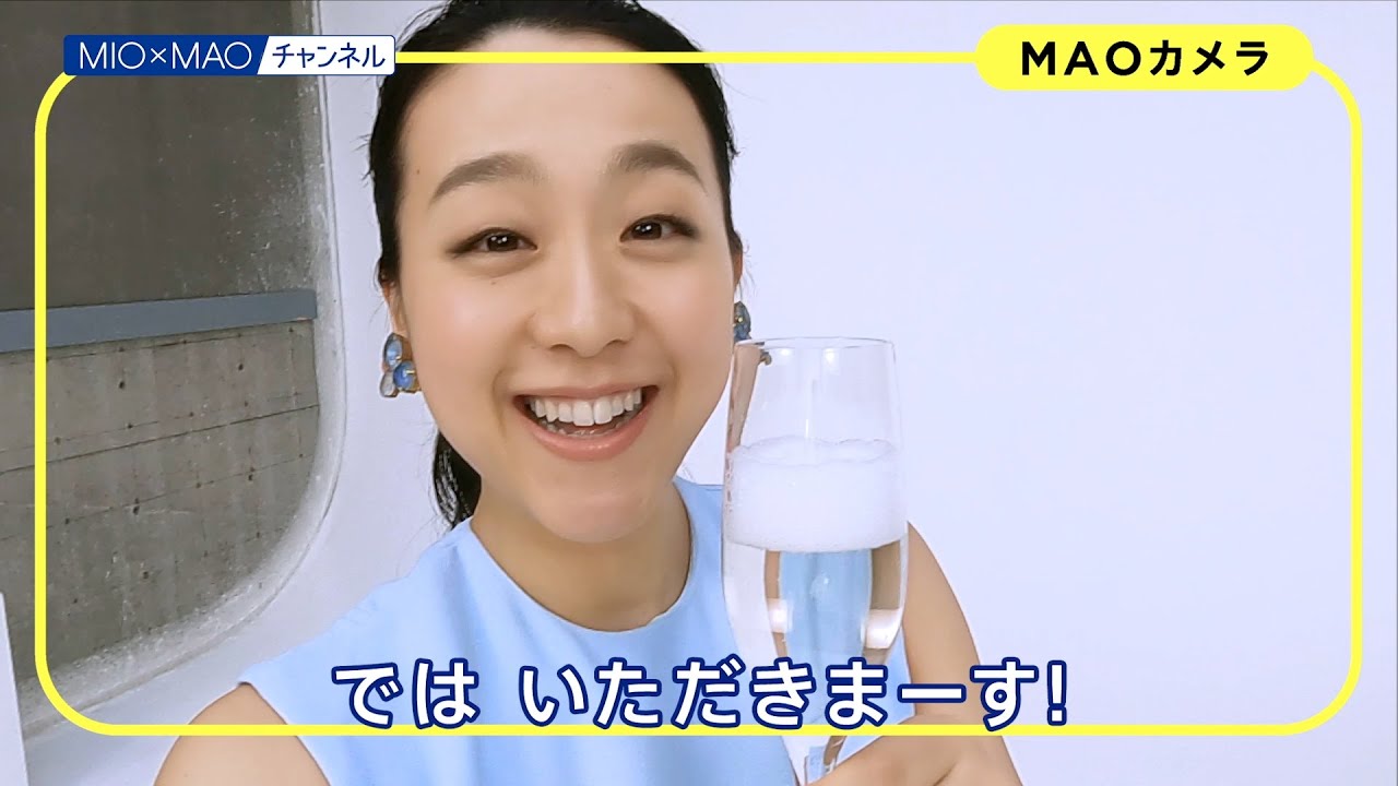 浅田真央、自身初のお酒の広告アンバサダーに 「MIO×MAOチャンネル