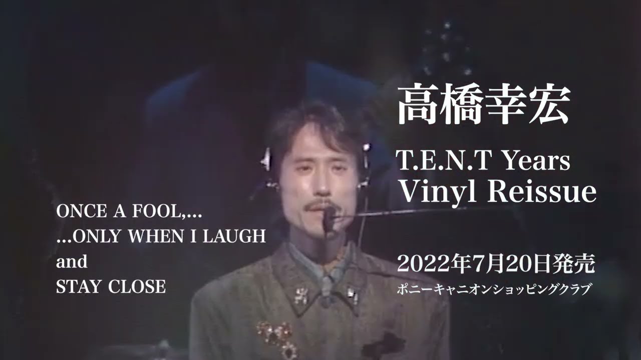 高橋幸宏『T.E.N.T Years Vinyl Box』ティザー映像第2弾 - YouTube