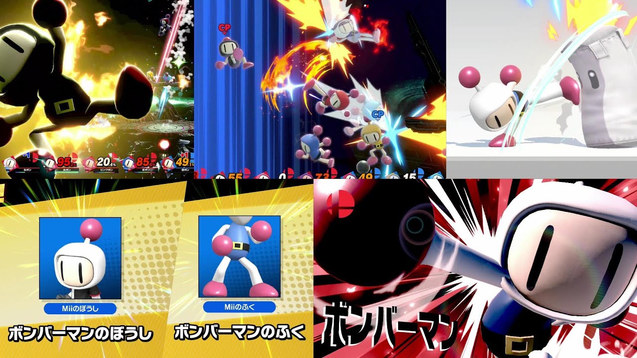 ボンバーマン参戦？【大乱闘スマッシュボンバーマンズ】 スマブラSP